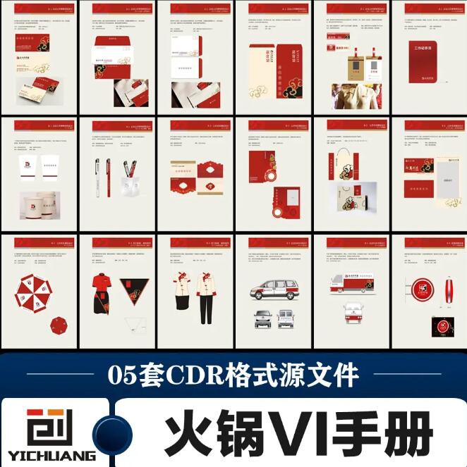 品牌vi設(shè)計手冊是什么？vi設(shè)計手冊案例范本