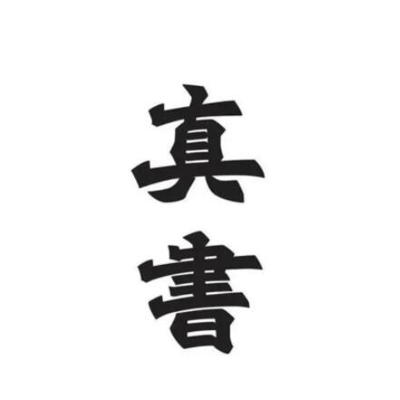 日本字體logo設計技巧  日式logo設計風格