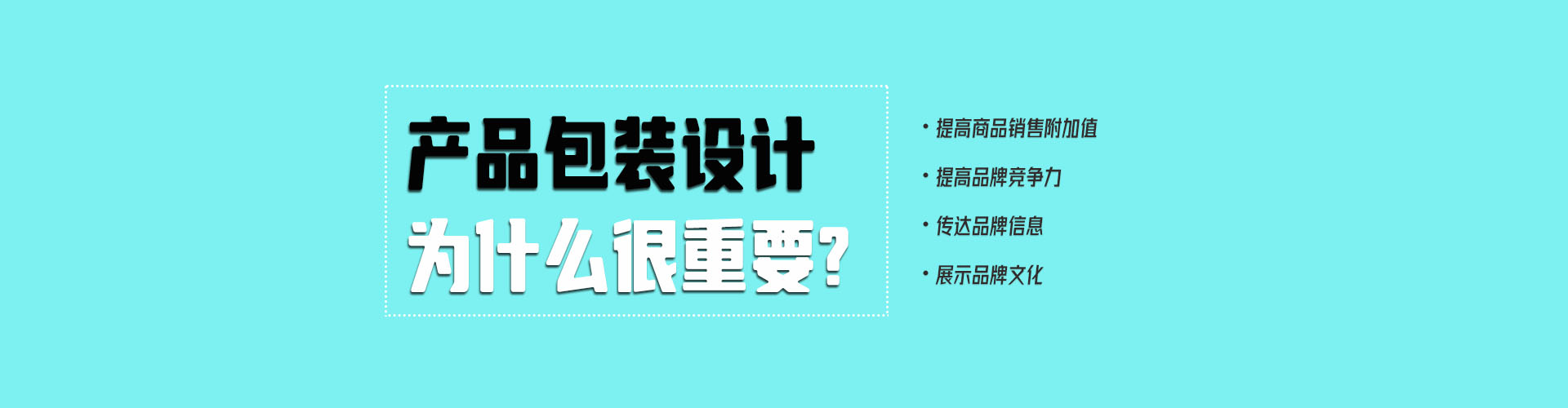 北京包裝設計公司